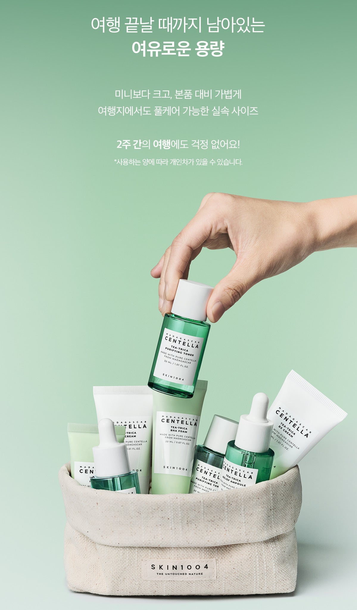 SKIN1004 Madagascar Centella Tea Trica Travel Kit Mini