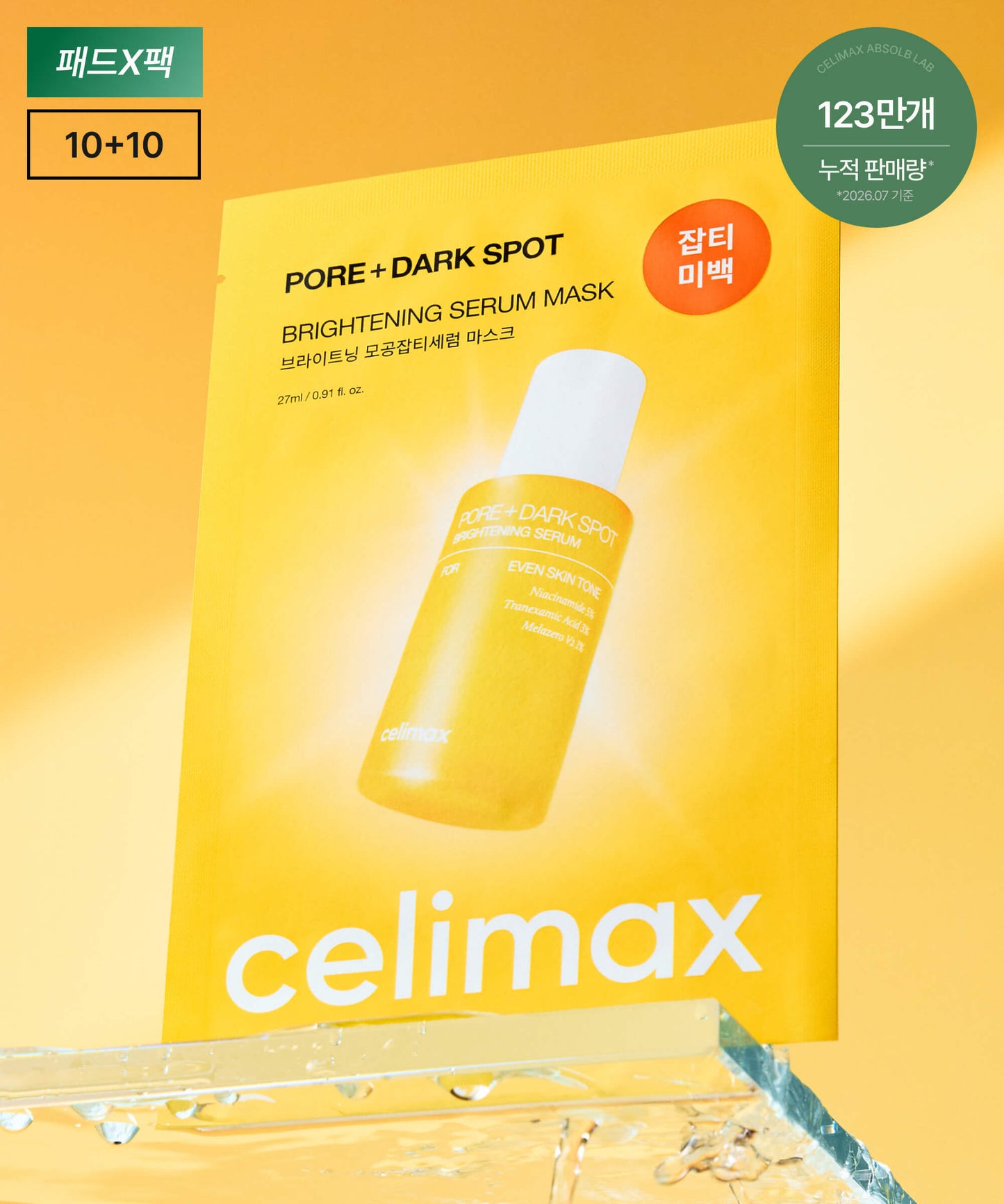 CELIMAX Pore + Dark Spot Brightening Serum Mask 27ml