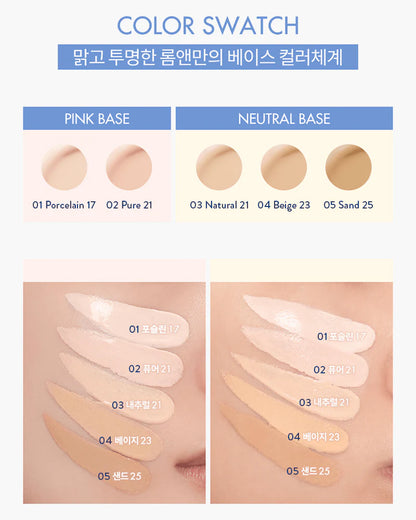 ROM&ND Bare Water Cushion 20g - Base maquillaje acabado Glow- tono 17 vencimiento 21-11-2026