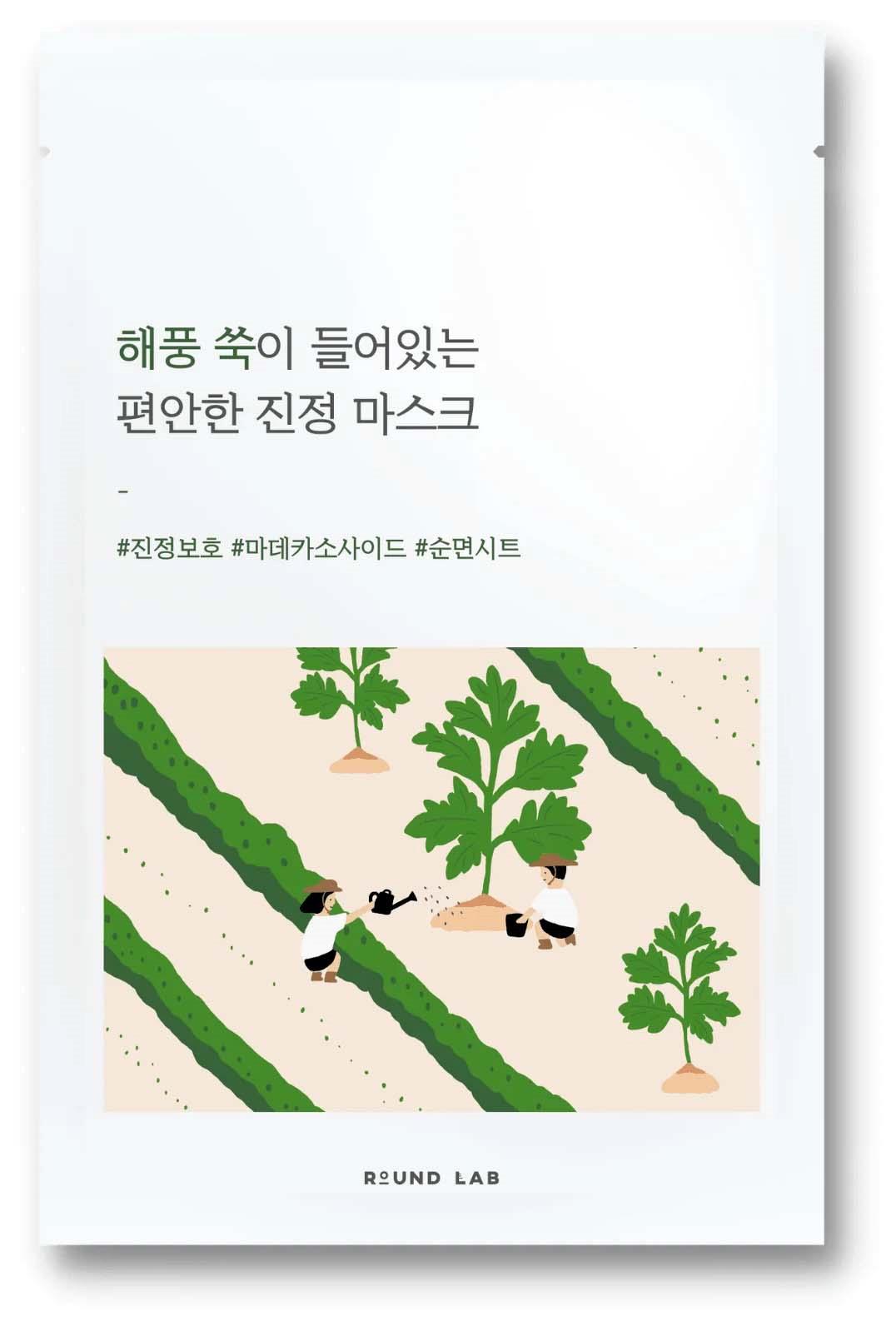 ROUND LAB Mugwort Calming Mask
